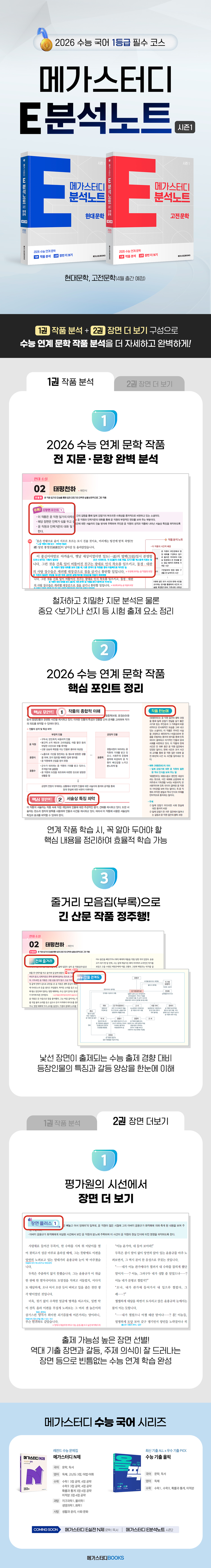 바카라사이트 유니벳
